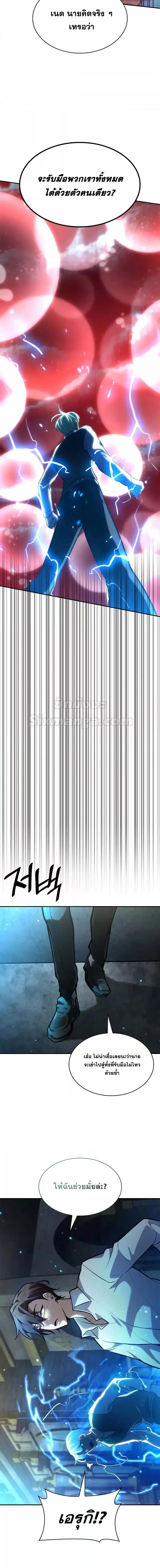 Infinite Mage Chap 92 - Next Chap 93