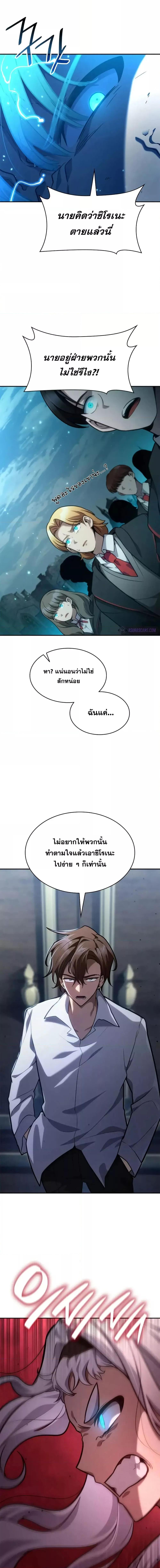 Infinite Mage Chap 92 - Next Chap 93