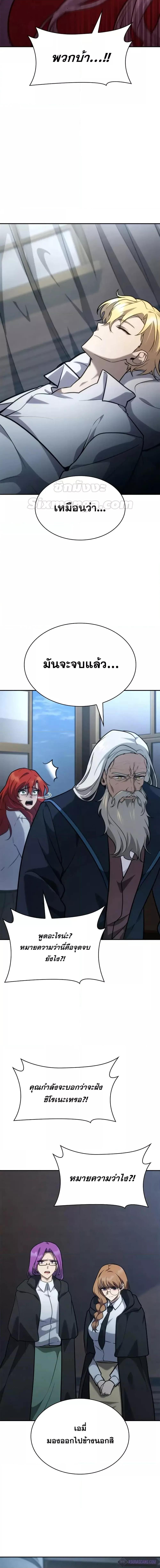 Infinite Mage Chap 92 - Next Chap 93