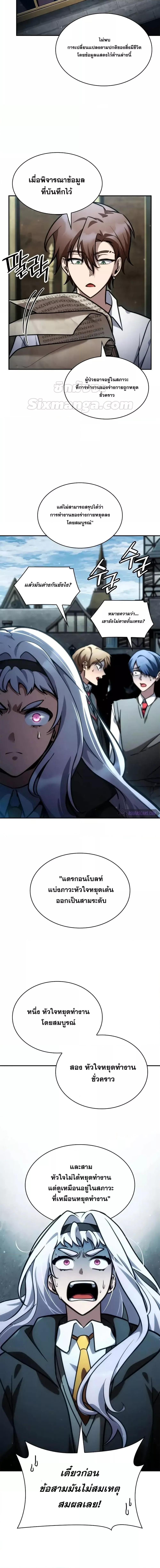 Infinite Mage Chap 92 - Next Chap 93