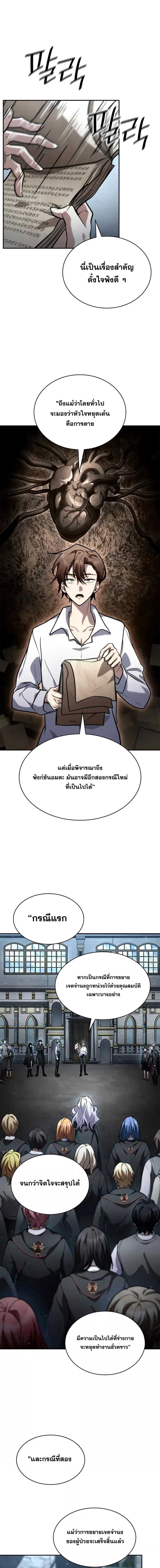 Infinite Mage Chap 92 - Next Chap 93