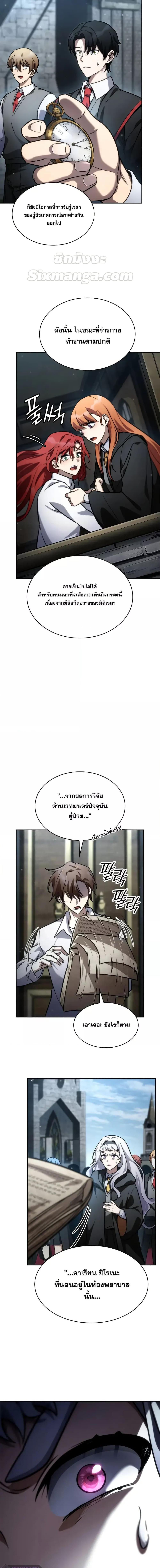 Infinite Mage Chap 92 - Next Chap 93