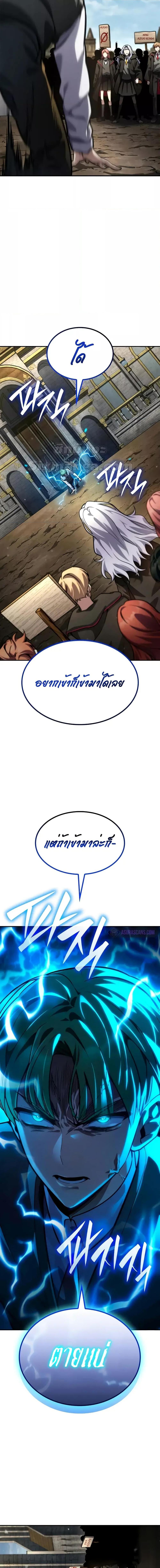 Infinite Mage Chap 92 - Next Chap 93