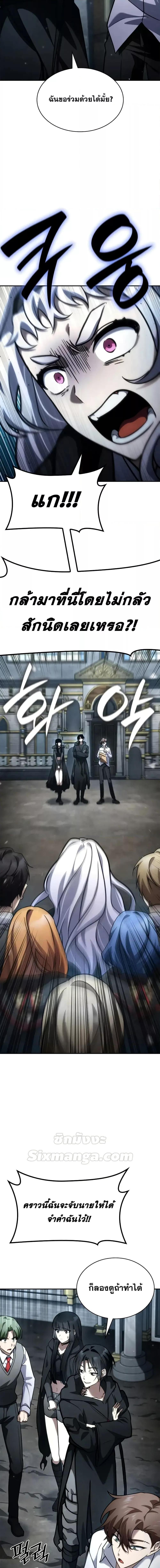 Infinite Mage Chap 92 - Next Chap 93
