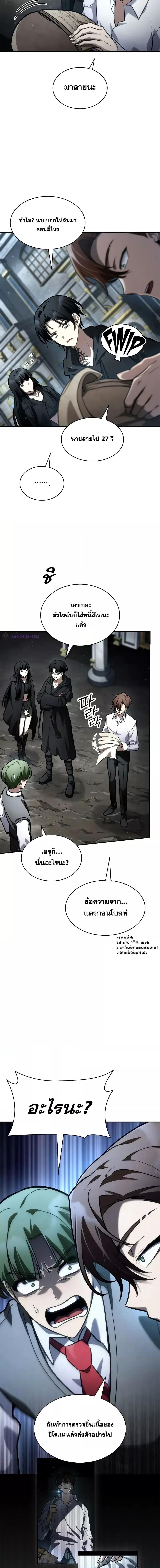 Infinite Mage Chap 92 - Next Chap 93