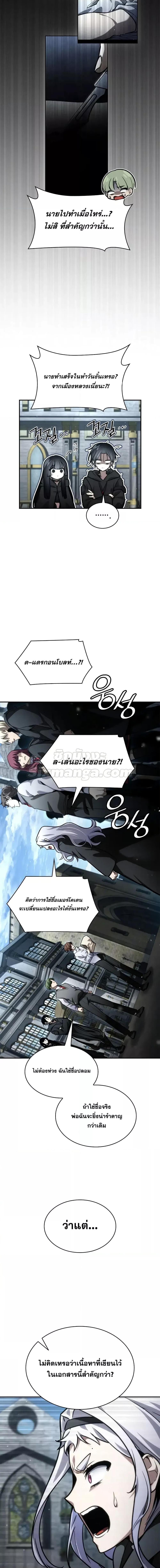 Infinite Mage Chap 92 - Next Chap 93