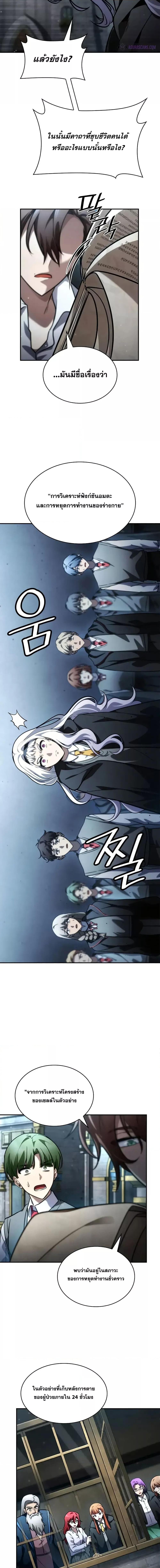 Infinite Mage Chap 92 - Next Chap 93