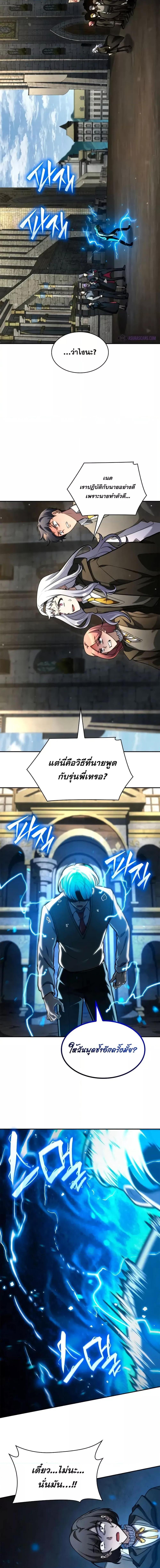 Infinite Mage Chap 92 - Next Chap 93