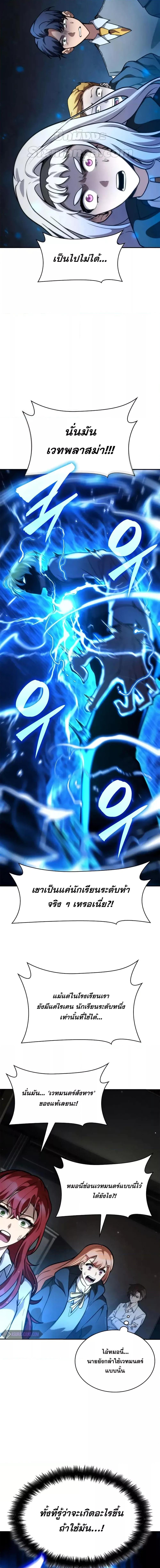 Infinite Mage Chap 92 - Next Chap 93