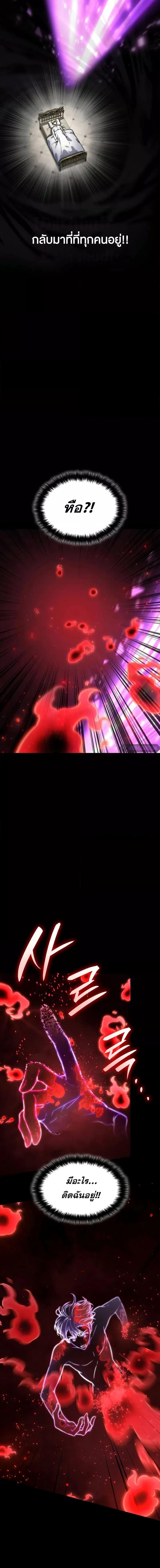 Infinite Mage Chap 92 - Next Chap 93