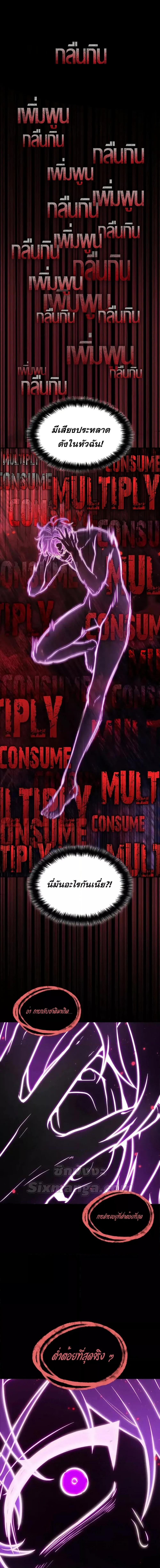 Infinite Mage Chap 92 - Next Chap 93