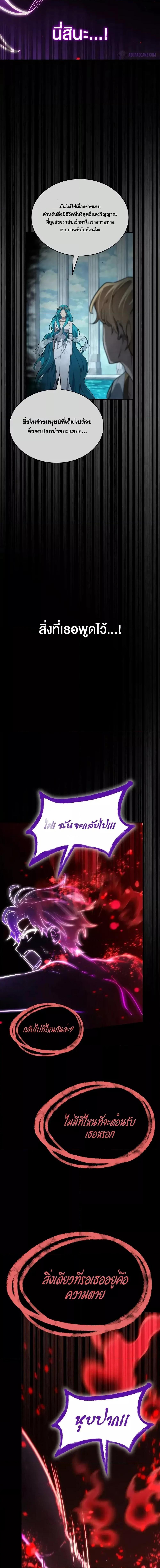 Infinite Mage Chap 92 - Next Chap 93