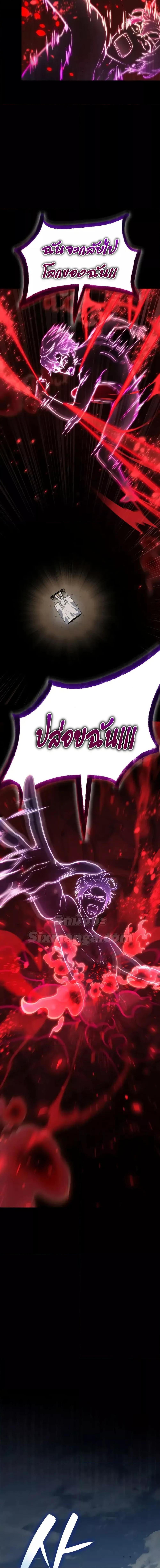 Infinite Mage Chap 92 - Next Chap 93