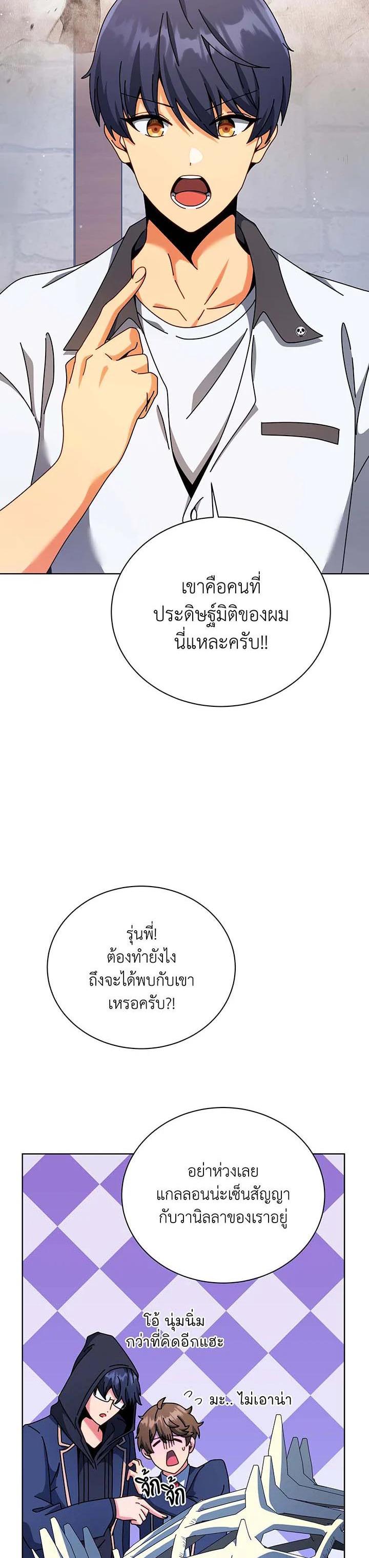 Necromancer Academy's Genius Summoner Chap 103 - Next Chap 104