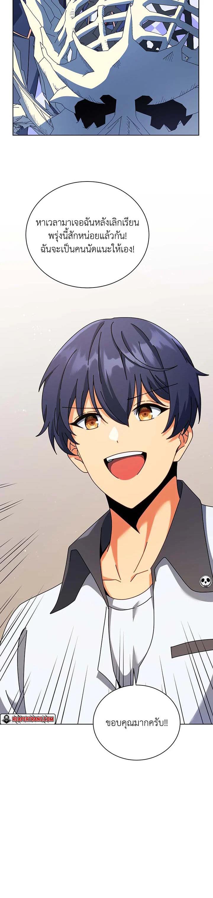 Necromancer Academy's Genius Summoner Chap 103 - Next Chap 104