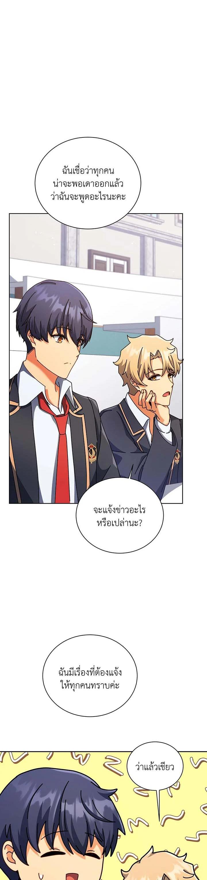 Necromancer Academy's Genius Summoner Chap 103 - Next Chap 104
