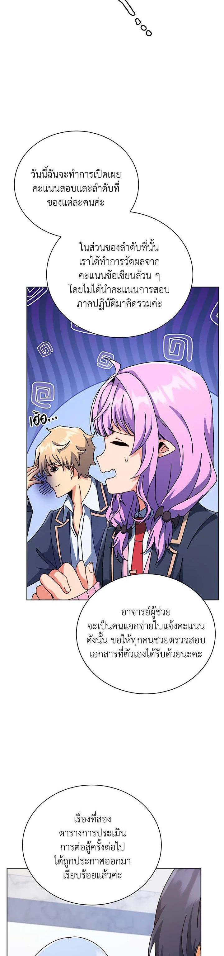 Necromancer Academy's Genius Summoner Chap 103 - Next Chap 104