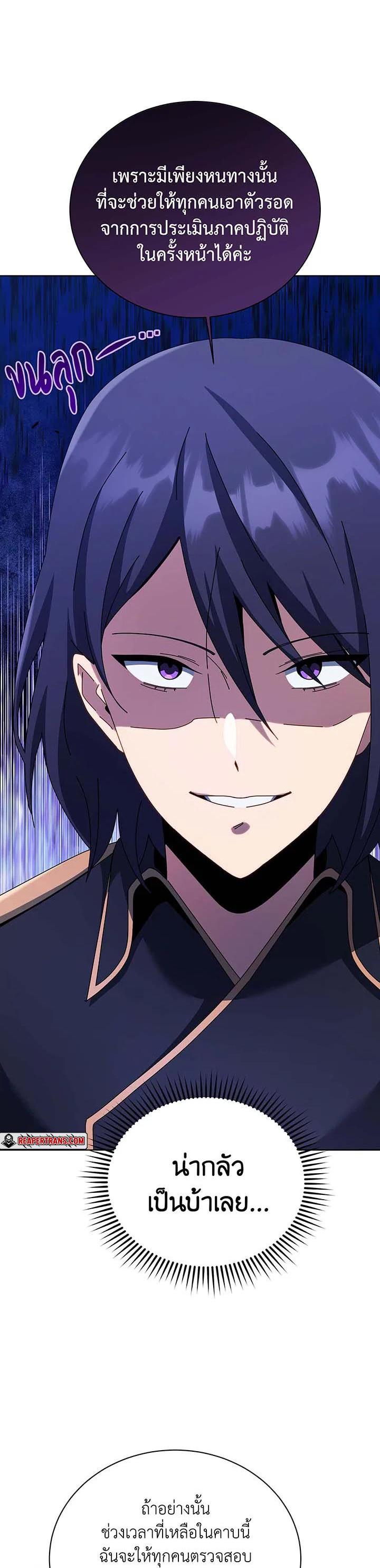 Necromancer Academy's Genius Summoner Chap 103 - Next Chap 104