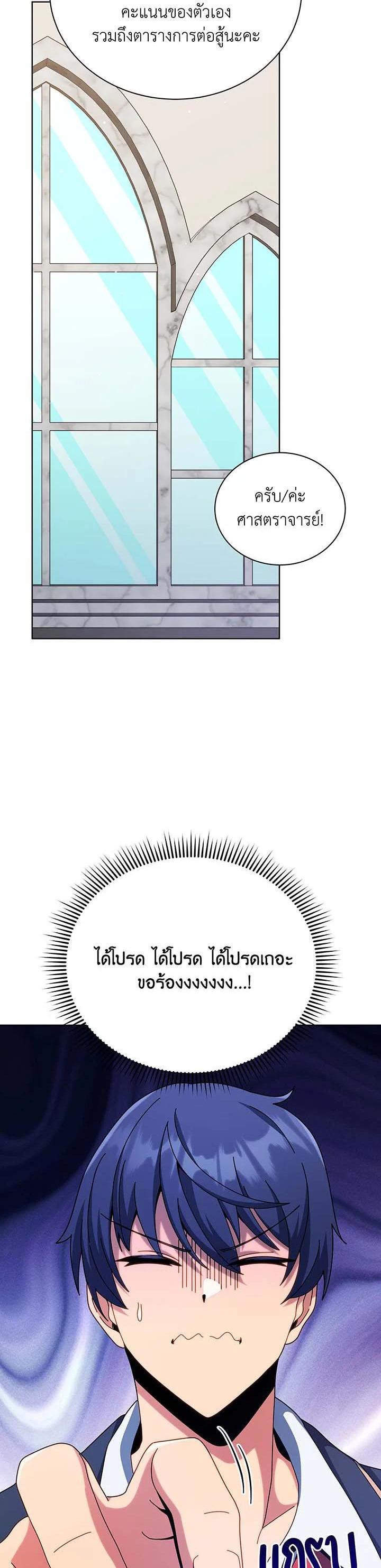 Necromancer Academy's Genius Summoner Chap 103 - Next Chap 104