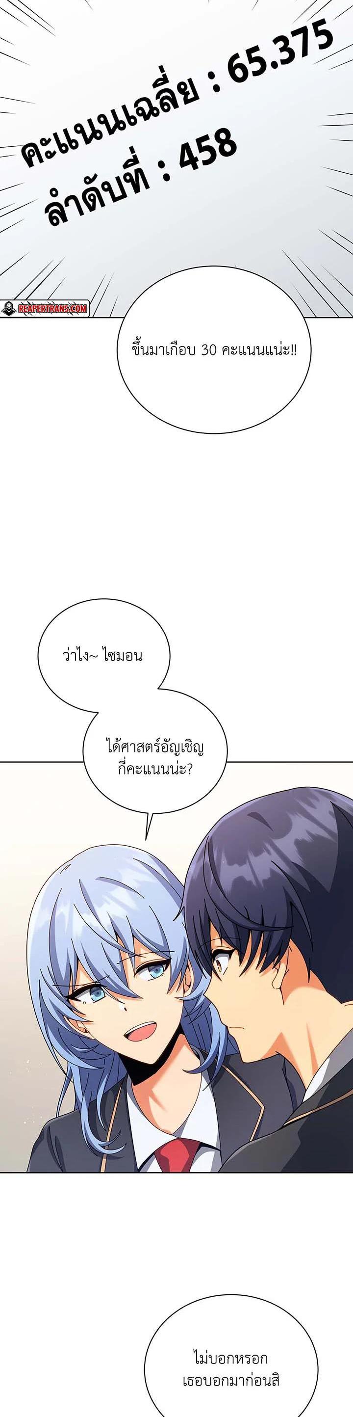 Necromancer Academy's Genius Summoner Chap 103 - Next Chap 104