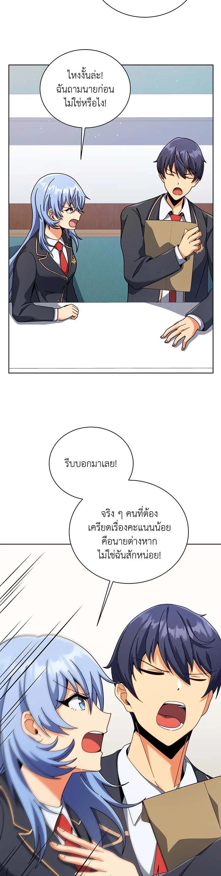 Necromancer Academy's Genius Summoner Chap 103 - Next Chap 104