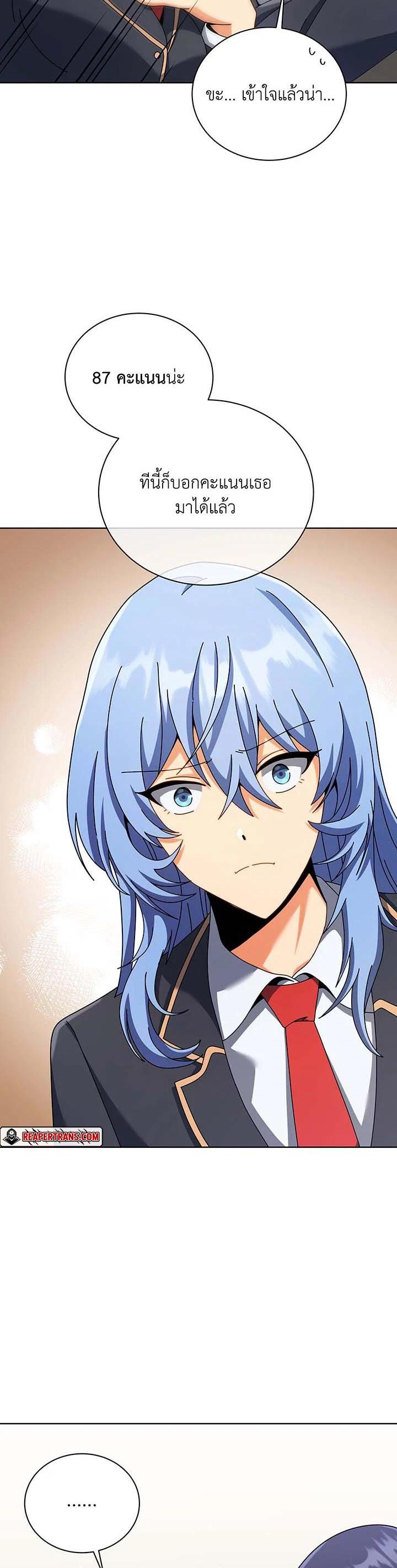 Necromancer Academy's Genius Summoner Chap 103 - Next Chap 104