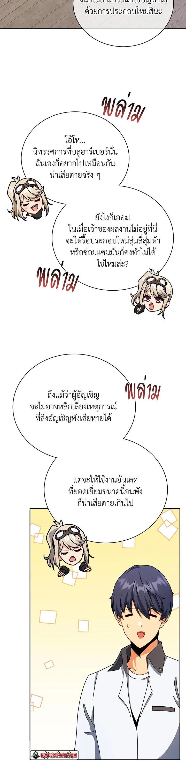 Necromancer Academy's Genius Summoner Chap 103 - Next Chap 104