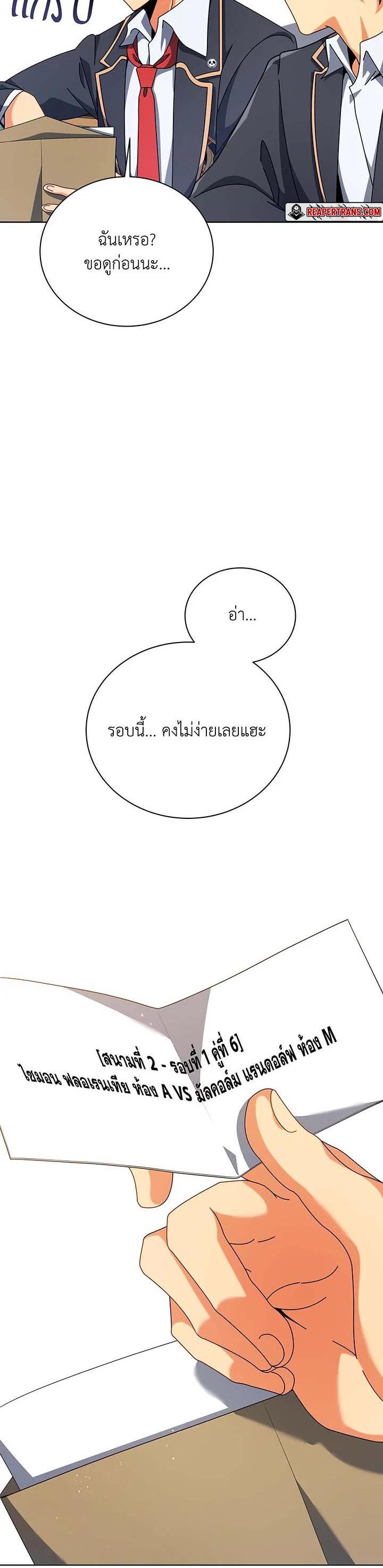 Necromancer Academy's Genius Summoner Chap 103 - Next Chap 104