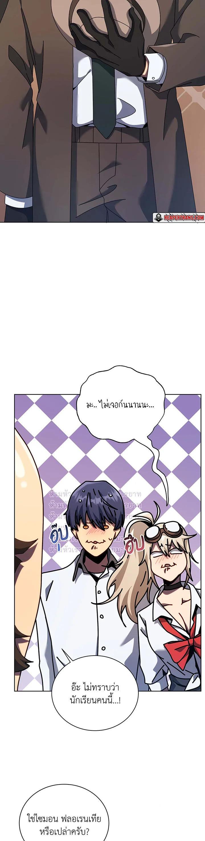 Necromancer Academy's Genius Summoner Chap 103 - Next Chap 104