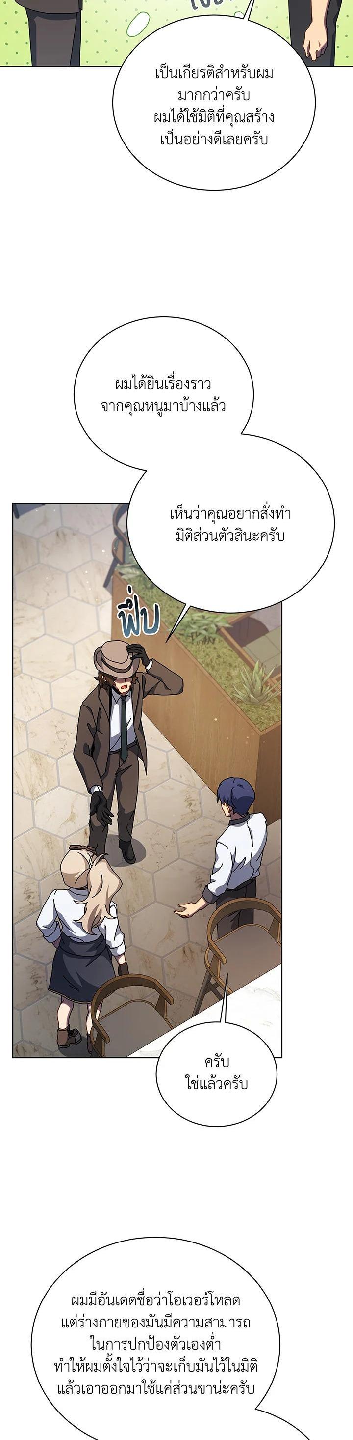 Necromancer Academy's Genius Summoner Chap 103 - Next Chap 104