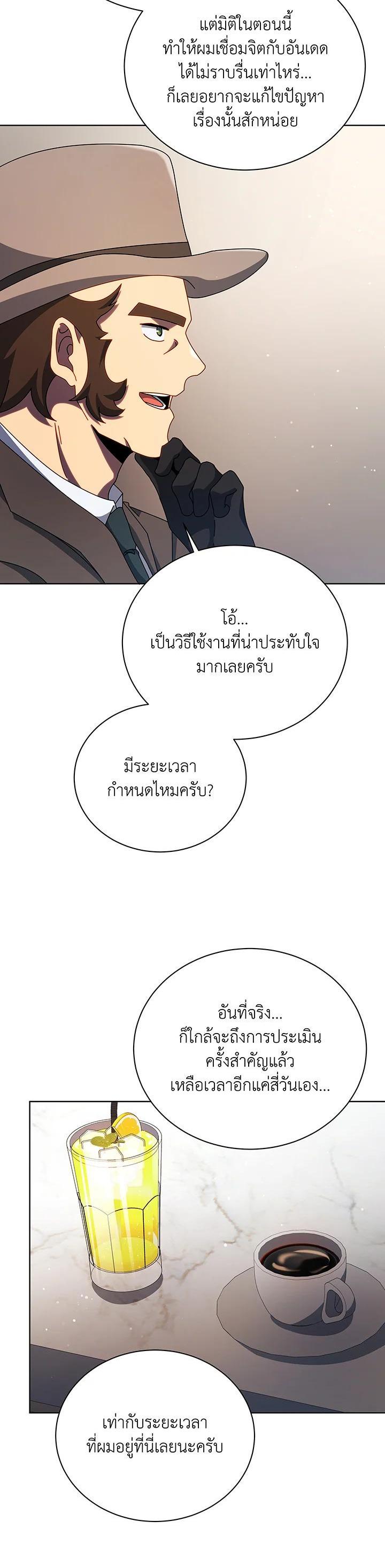 Necromancer Academy's Genius Summoner Chap 103 - Next Chap 104