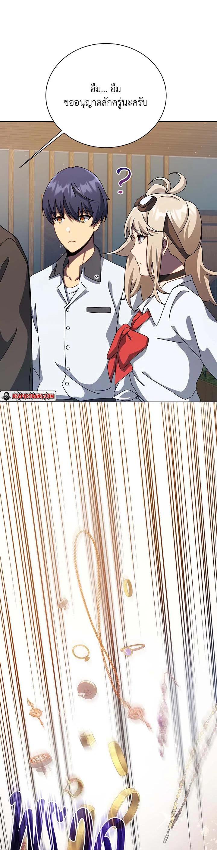 Necromancer Academy's Genius Summoner Chap 103 - Next Chap 104