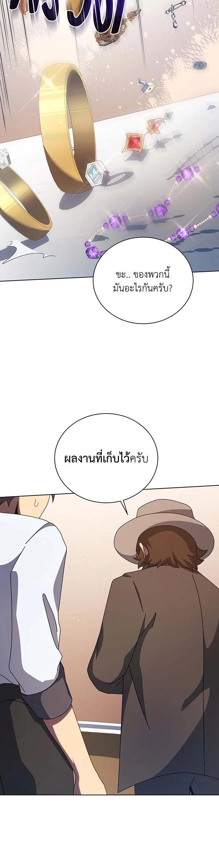 Necromancer Academy's Genius Summoner Chap 103 - Next Chap 104