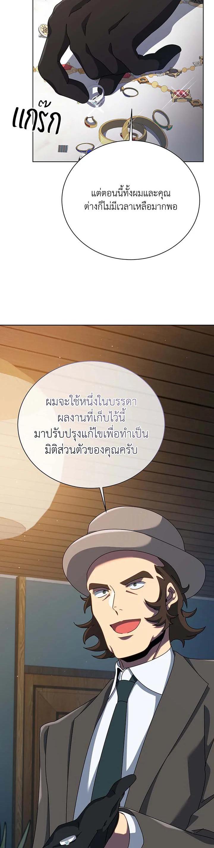 Necromancer Academy's Genius Summoner Chap 103 - Next Chap 104