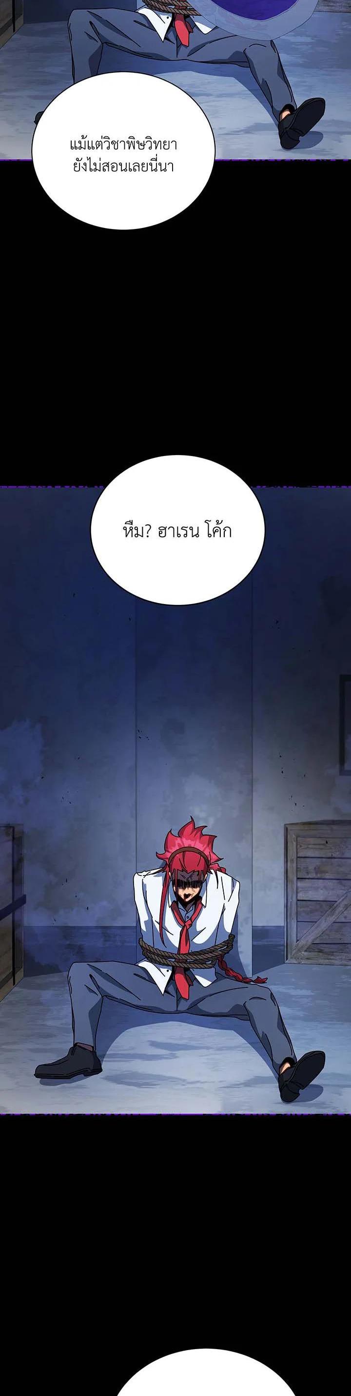 Necromancer Academy's Genius Summoner Chap 103 - Next Chap 104
