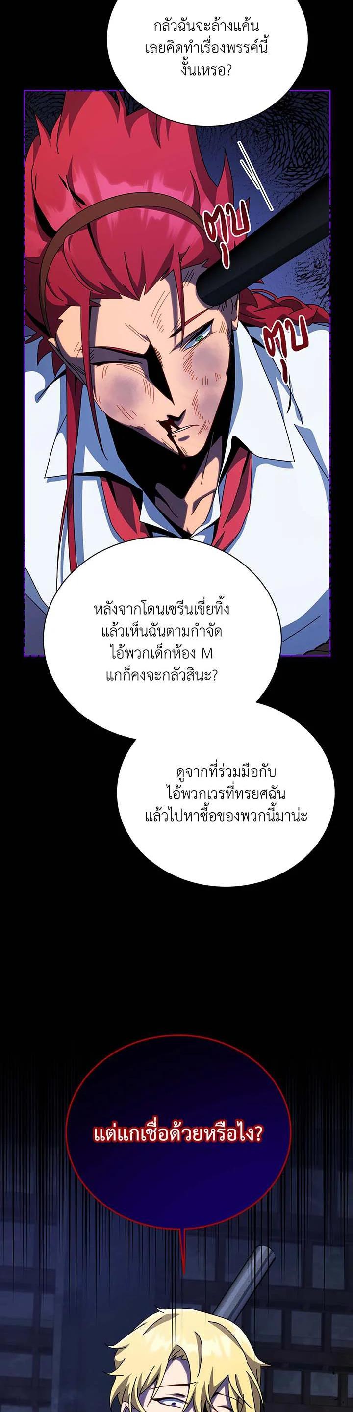 Necromancer Academy's Genius Summoner Chap 103 - Next Chap 104