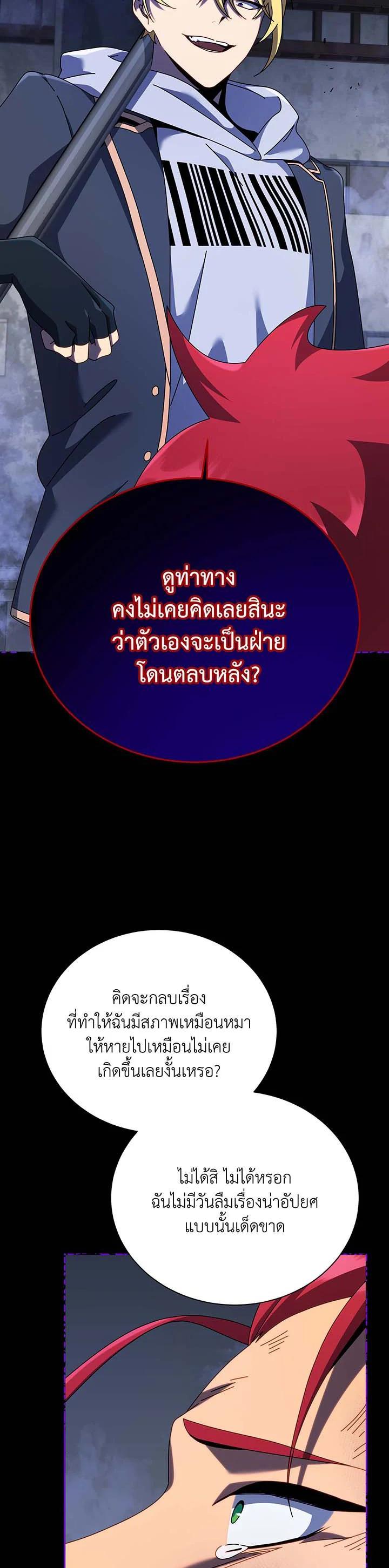 Necromancer Academy's Genius Summoner Chap 103 - Next Chap 104