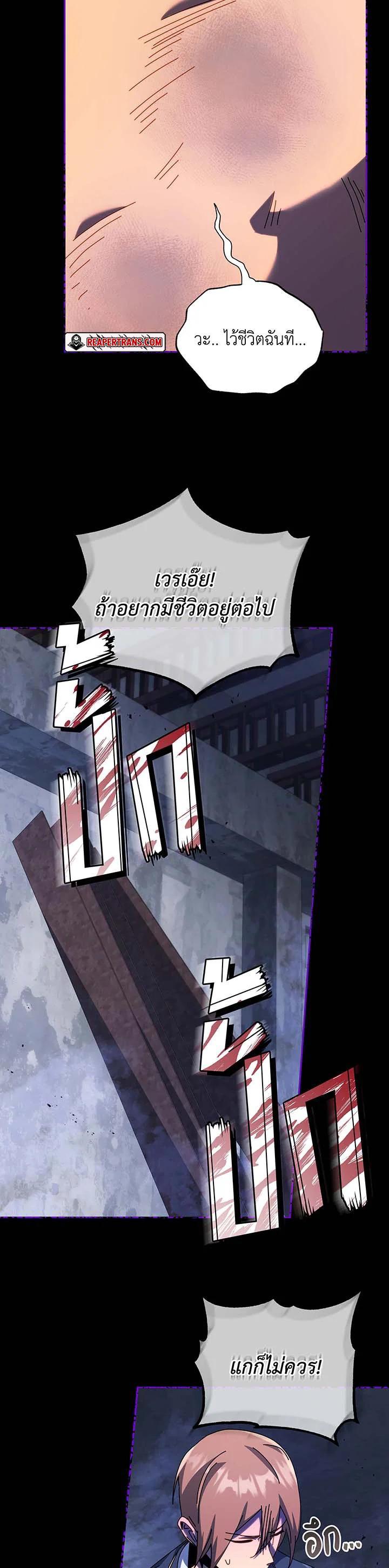 Necromancer Academy's Genius Summoner Chap 103 - Next Chap 104