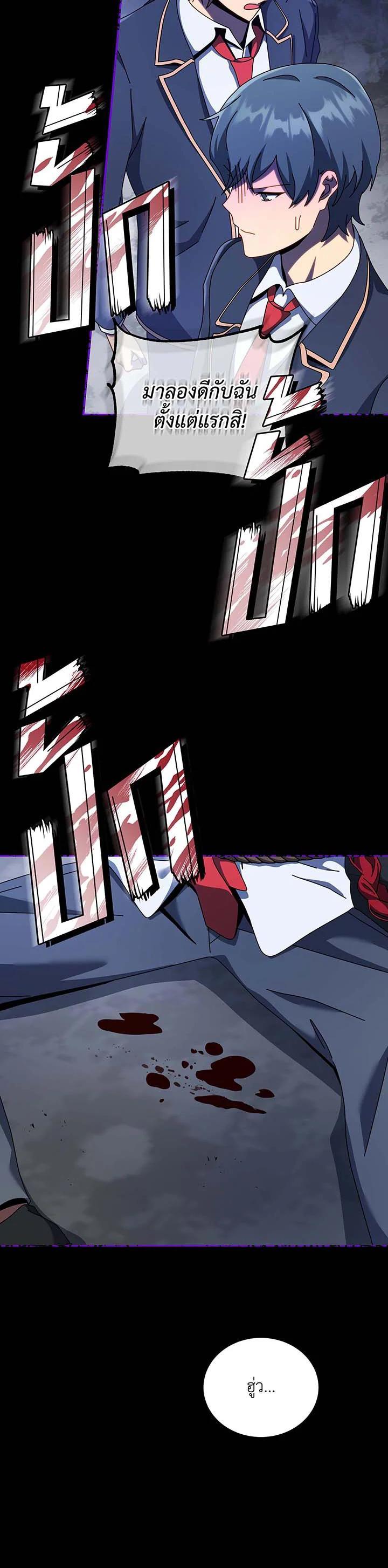 Necromancer Academy's Genius Summoner Chap 103 - Next Chap 104