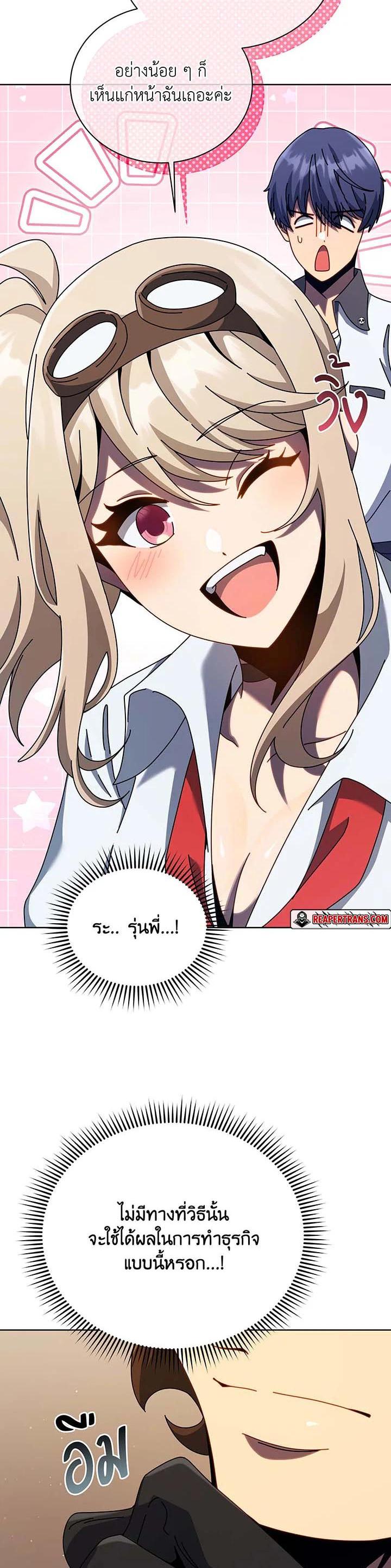 Necromancer Academy's Genius Summoner Chap 104 - Next Chap 105