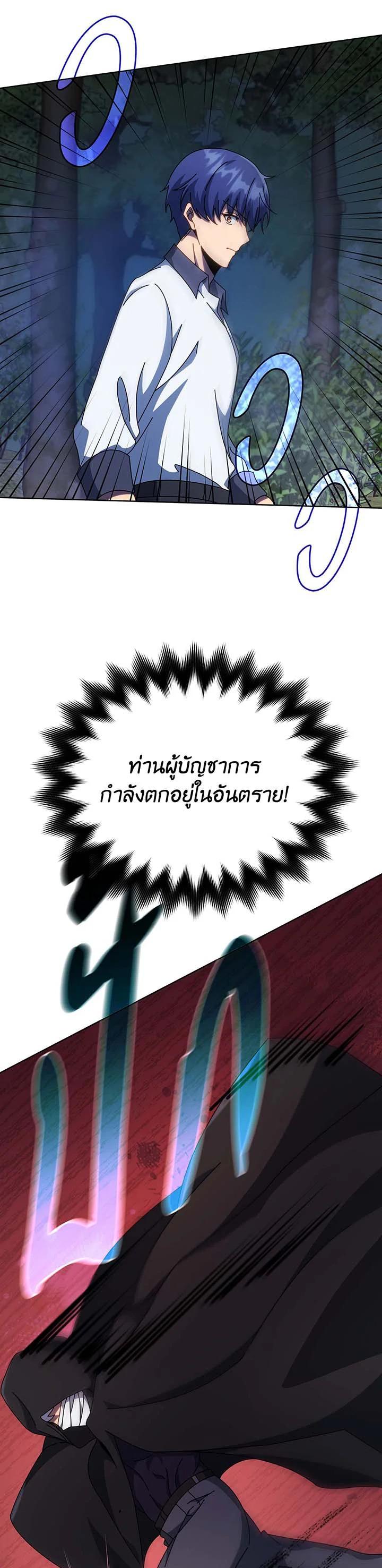 Necromancer Academy's Genius Summoner Chap 104 - Next Chap 105