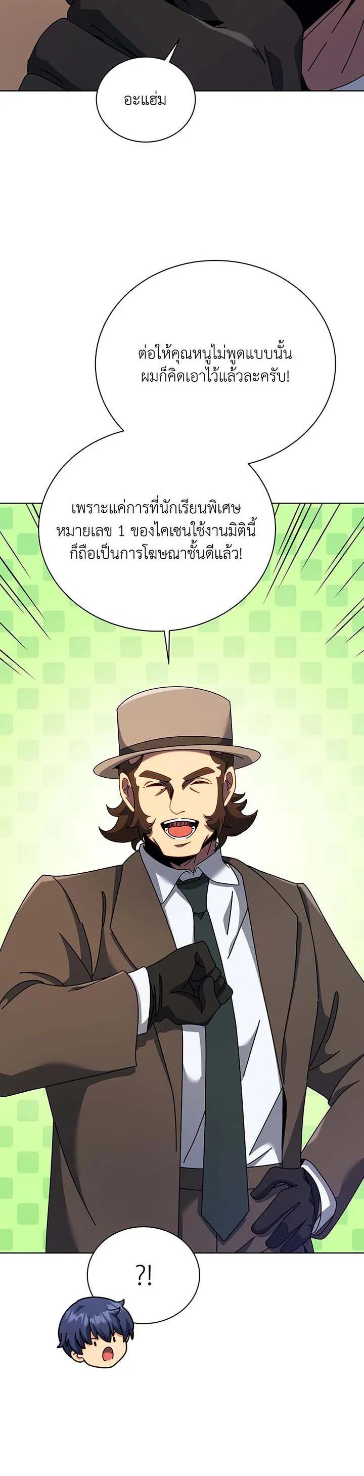 Necromancer Academy's Genius Summoner Chap 104 - Next Chap 105