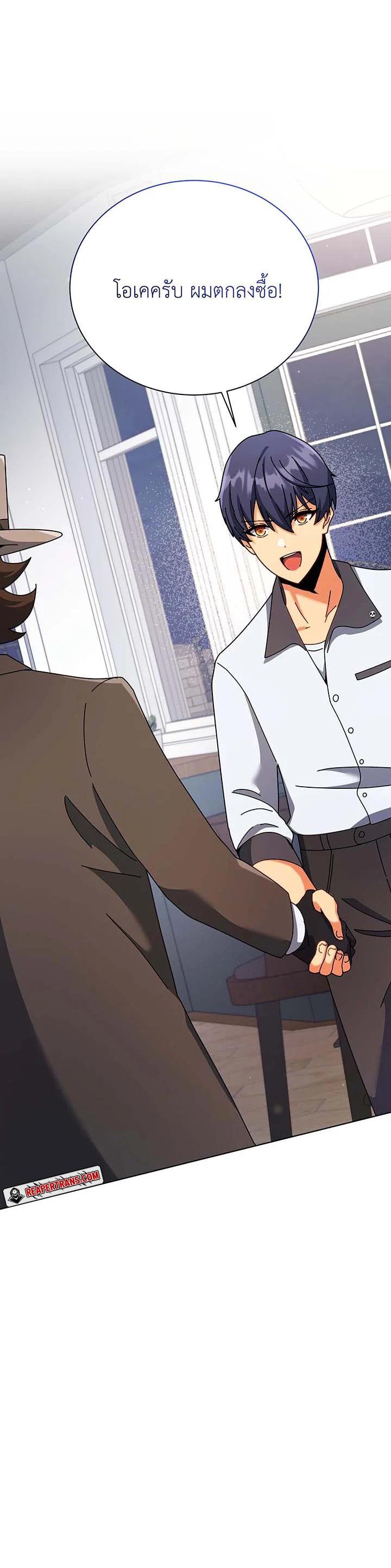 Necromancer Academy's Genius Summoner Chap 104 - Next Chap 105