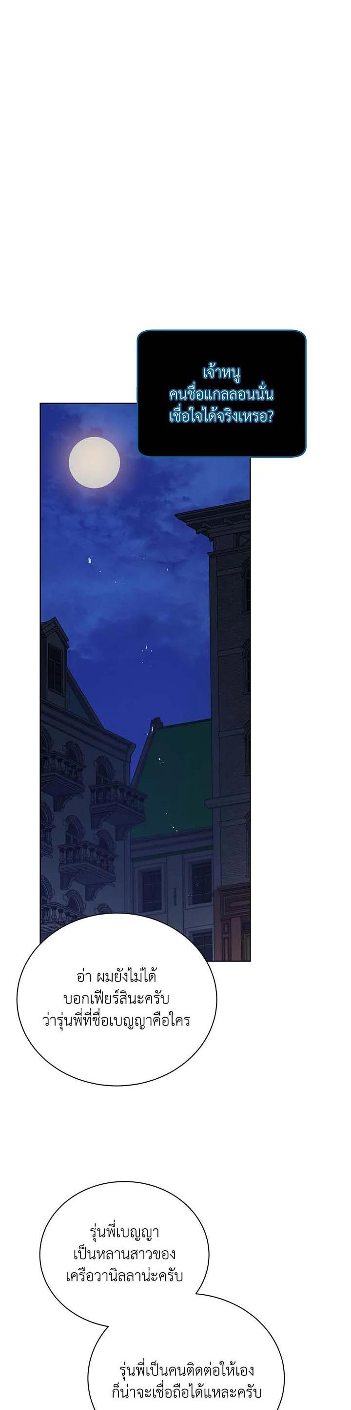 Necromancer Academy's Genius Summoner Chap 104 - Next Chap 105