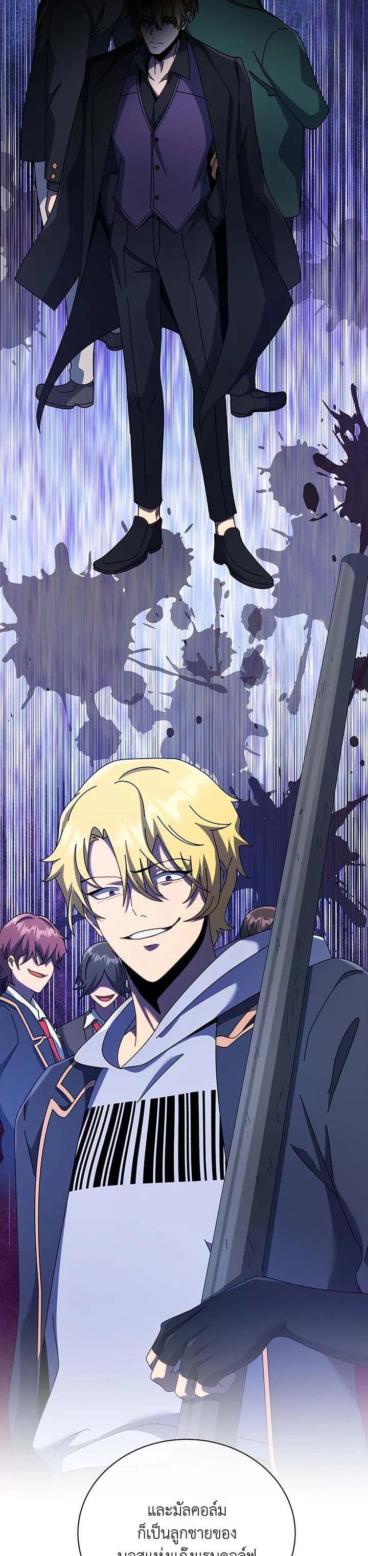 Necromancer Academy's Genius Summoner Chap 104 - Next Chap 105