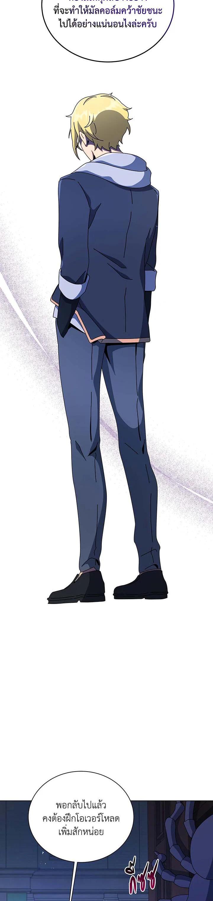 Necromancer Academy's Genius Summoner Chap 104 - Next Chap 105