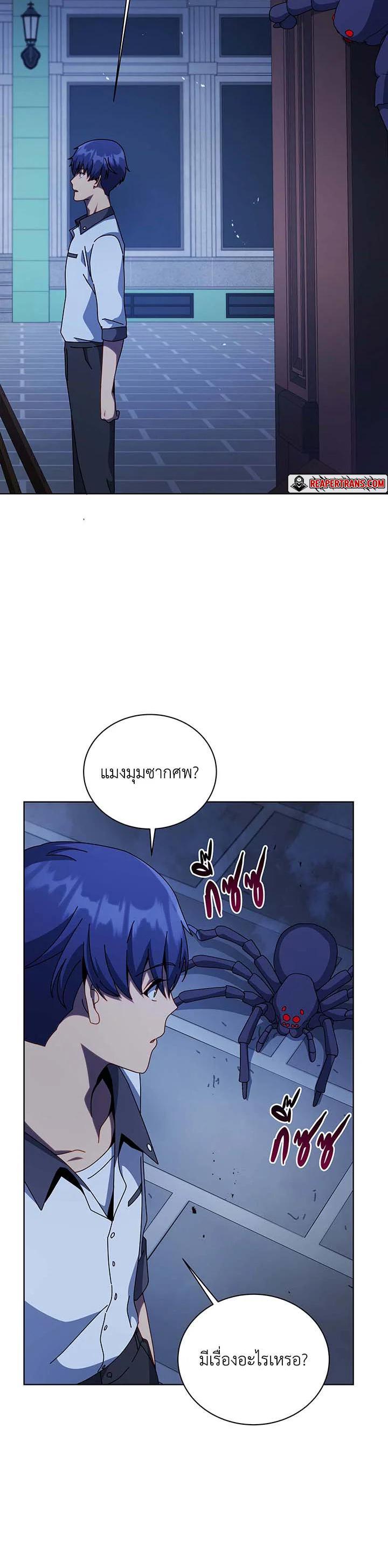 Necromancer Academy's Genius Summoner Chap 104 - Next Chap 105