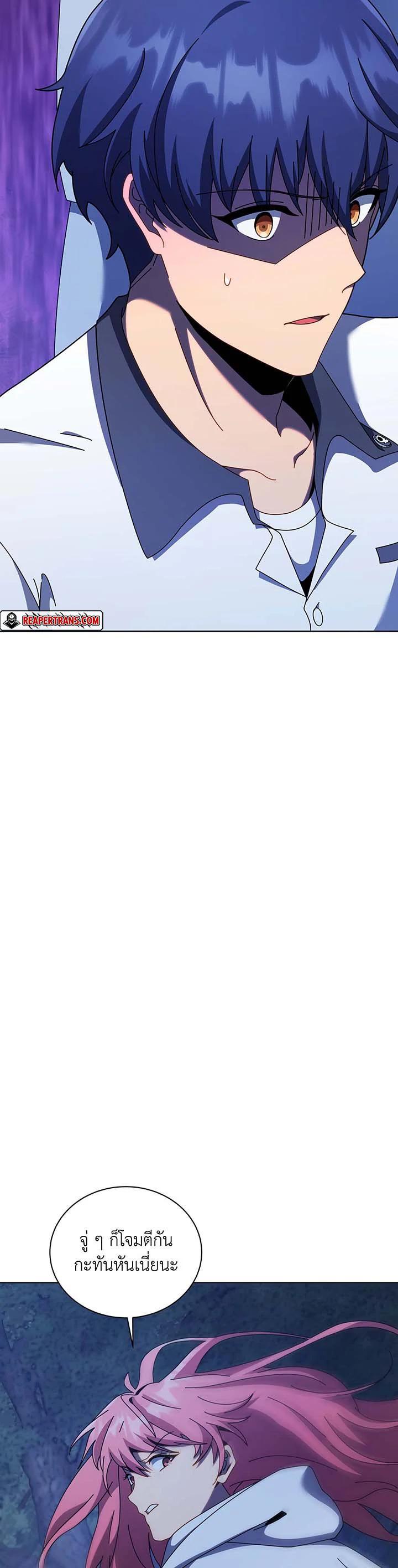 Necromancer Academy's Genius Summoner Chap 104 - Next Chap 105