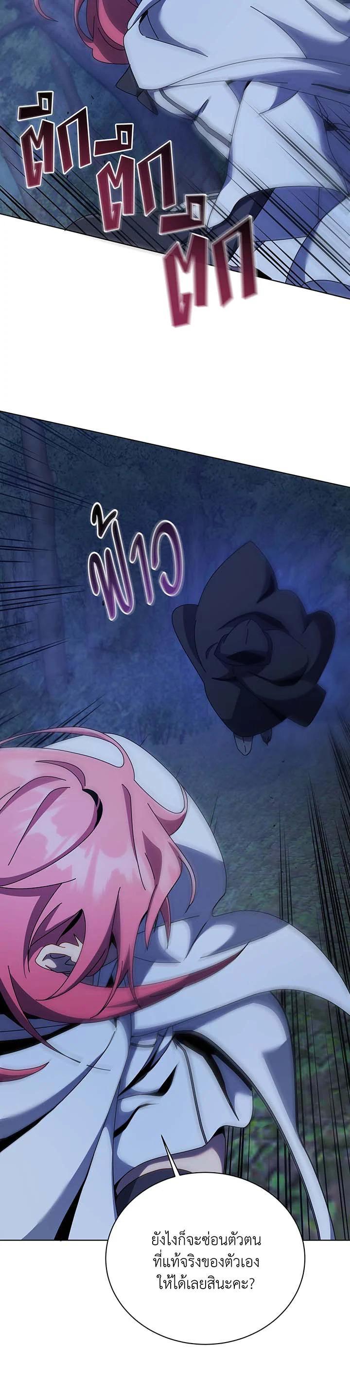 Necromancer Academy's Genius Summoner Chap 104 - Next Chap 105