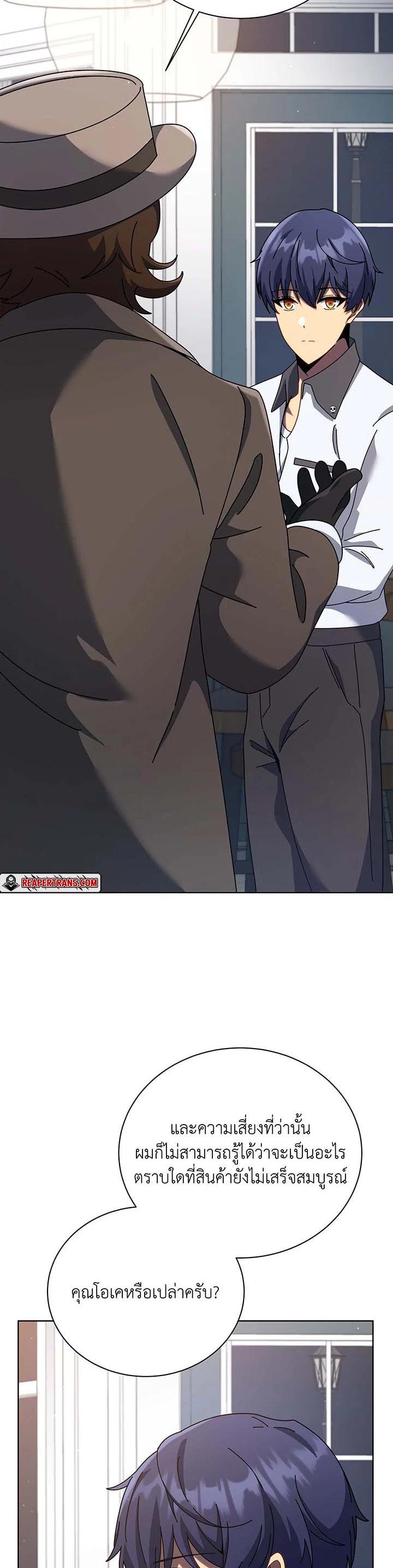 Necromancer Academy's Genius Summoner Chap 104 - Next Chap 105